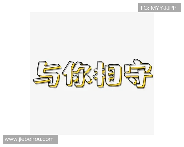 探索足球明星的艺术字设计之美与创意表现